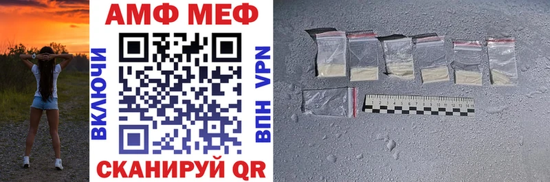 Амфетамин Розовый  Владикавказ 