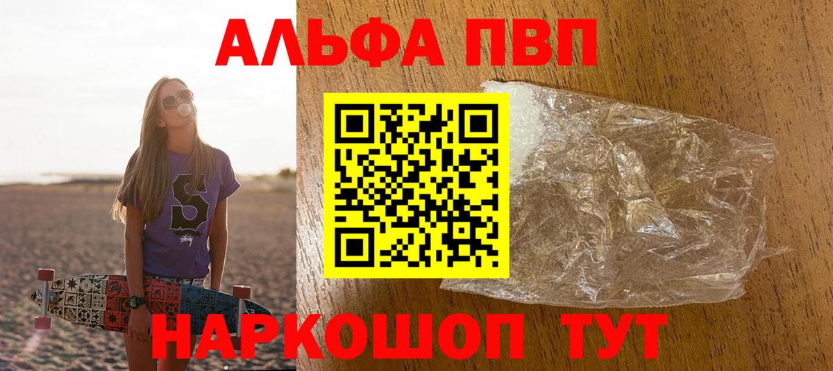 Владикавказ  Alfa_PVP VHQ  Вход с VPN  Alfa_PVP Соль 