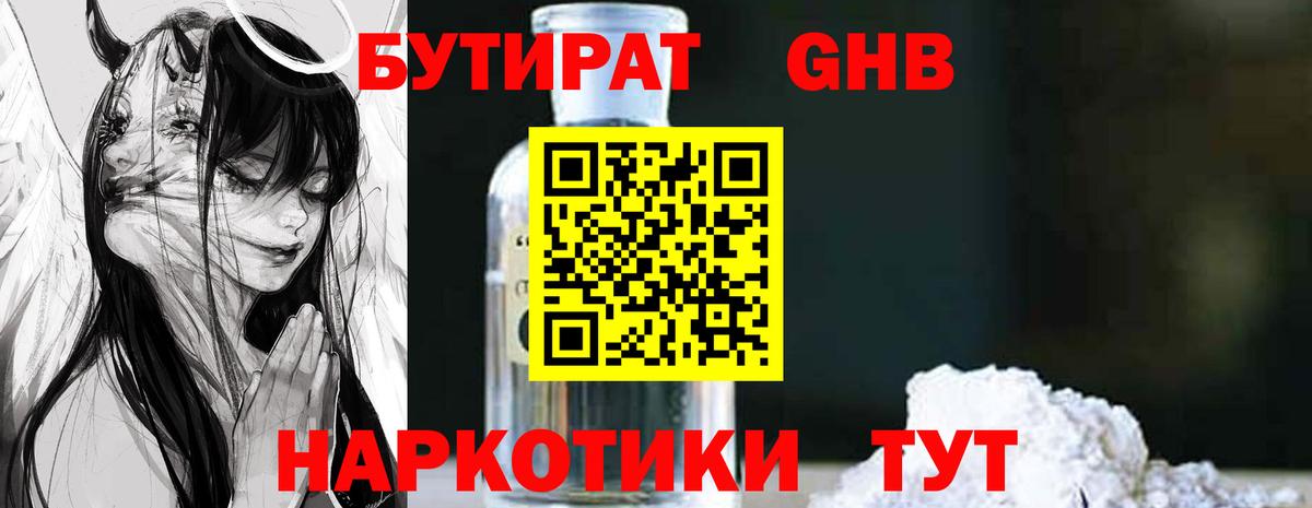 БУТИРАТ оксана Владикавказ