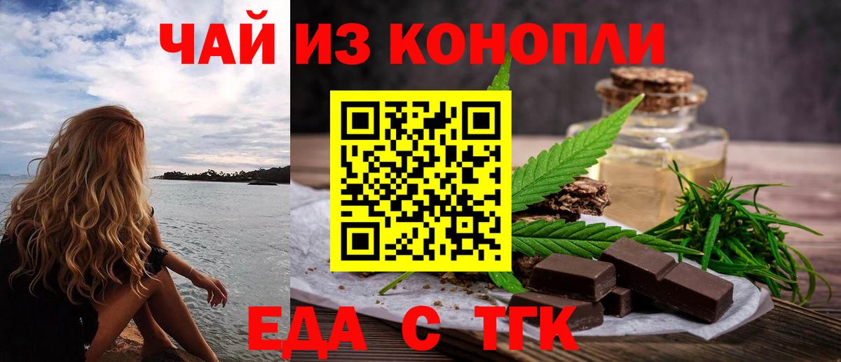 Печенье с ТГК конопля Владикавказ
