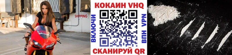 гидра ONION  купить наркоту  Владикавказ  Кокаин VHQ 