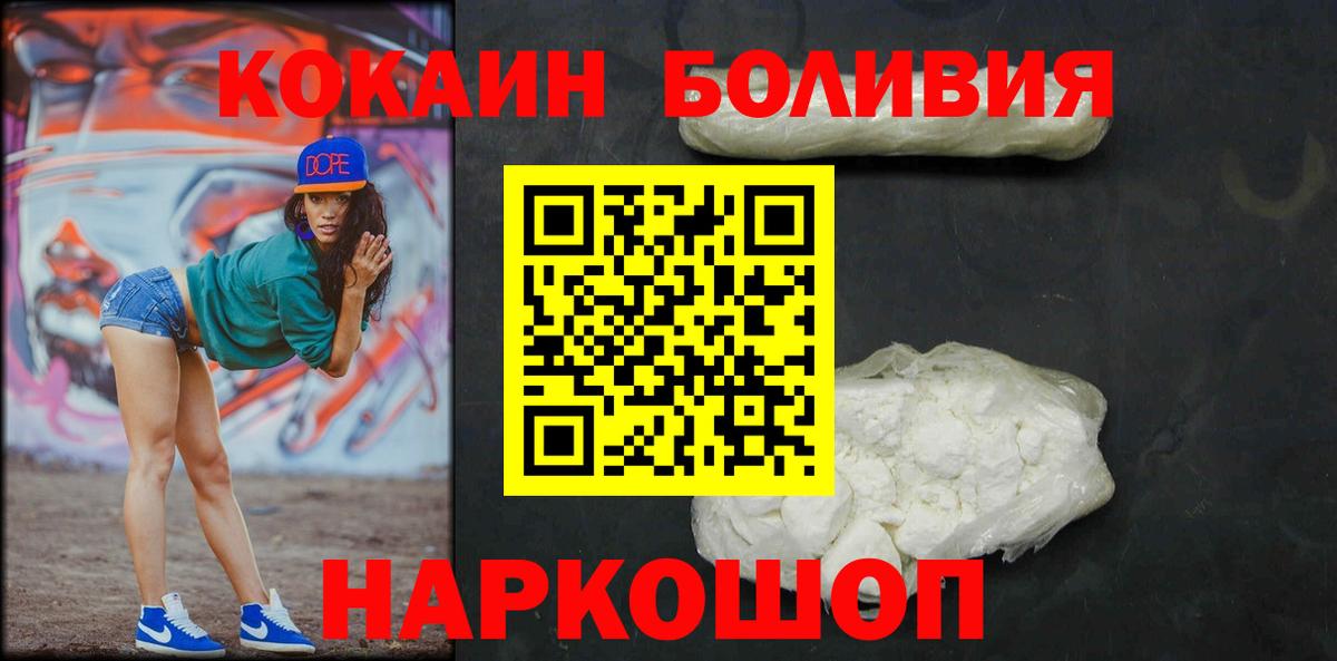Кокаин VHQ Владикавказ