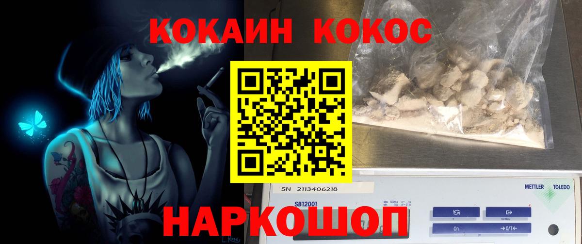 Владикавказ  КОКАИН FishScale  COCAIN  Вход с VPN  Кокаин Эквадор 