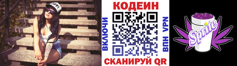 Codein напиток Lean (лин)  продажа наркотиков  Владикавказ 