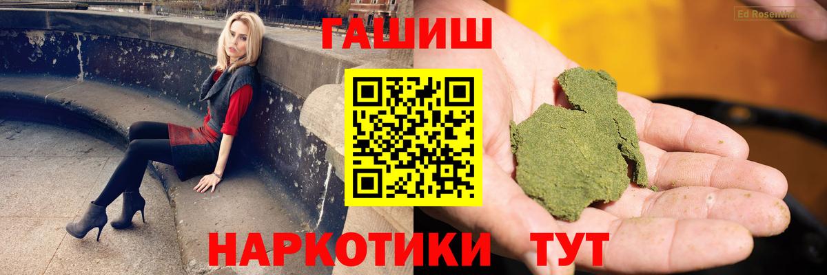 ГАШИШ Изолятор Владикавказ