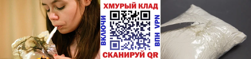 ГЕРОИН Heroin  Владикавказ 