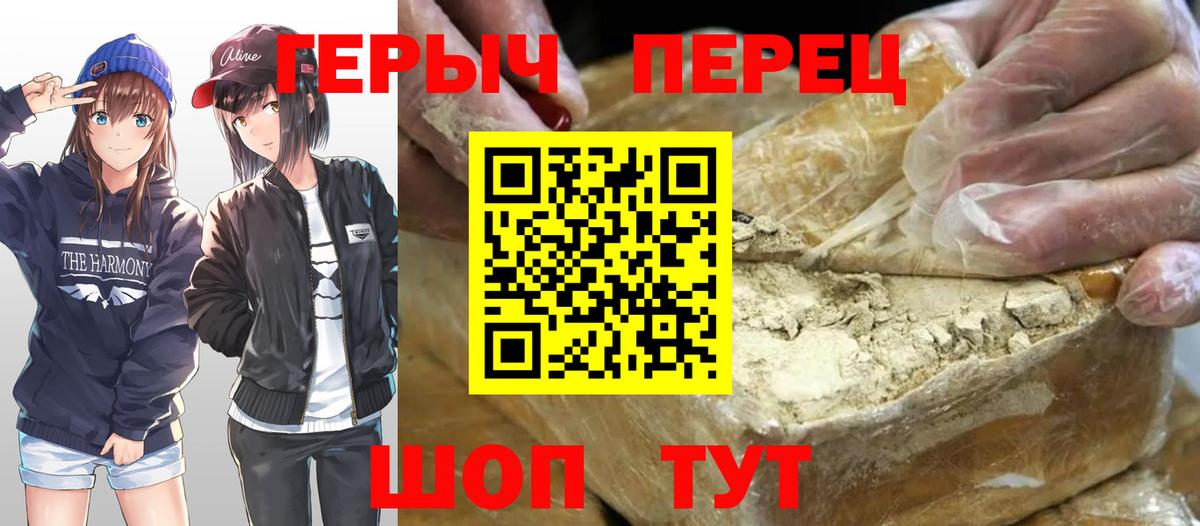 ГЕРОИН хмурый Владикавказ