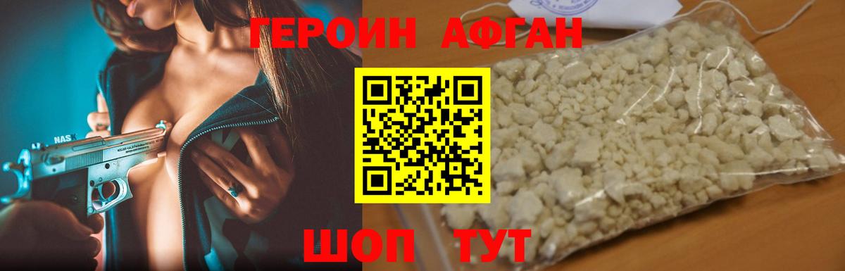 ГЕРОИН белый  Вход с VPN  Владикавказ 