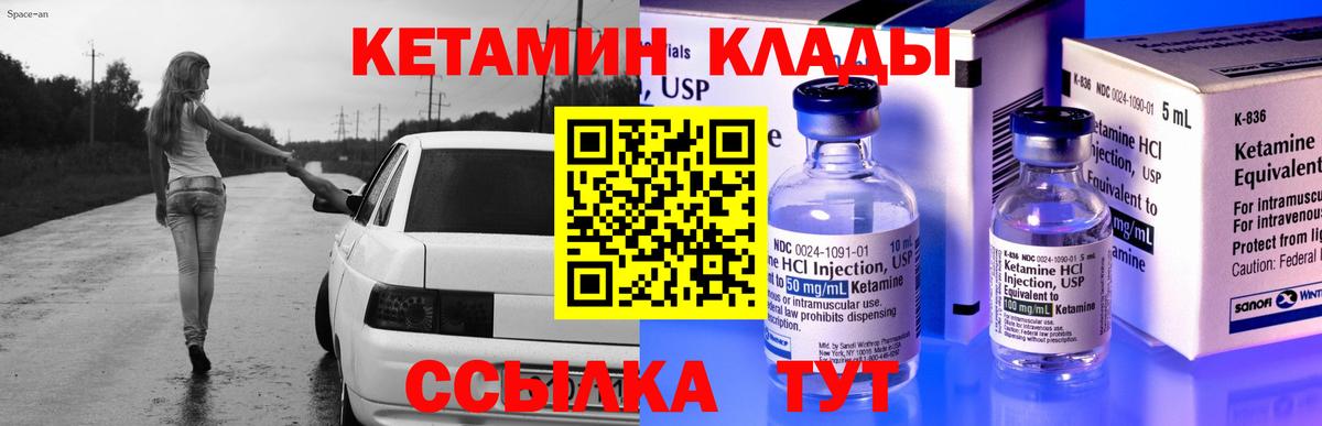 Кетамин ketamine Владикавказ