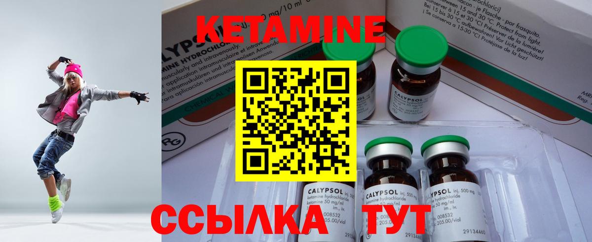 КЕТАМИН VHQ  Вход с VPN  Владикавказ 