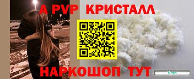 Альфа ПВП Тайшет