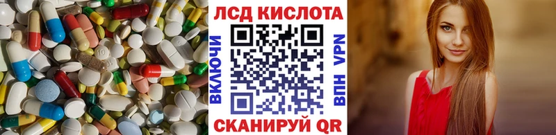 LSD-25 экстази кислота Владикавказ