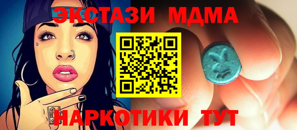 MDMA  Вход с VPN  Владикавказ  МДМА молли 