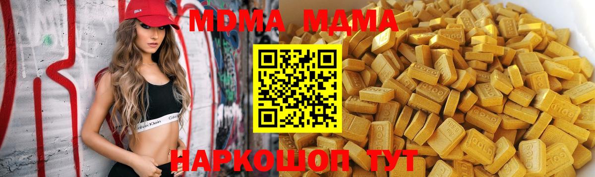 MDMA Molly Владикавказ