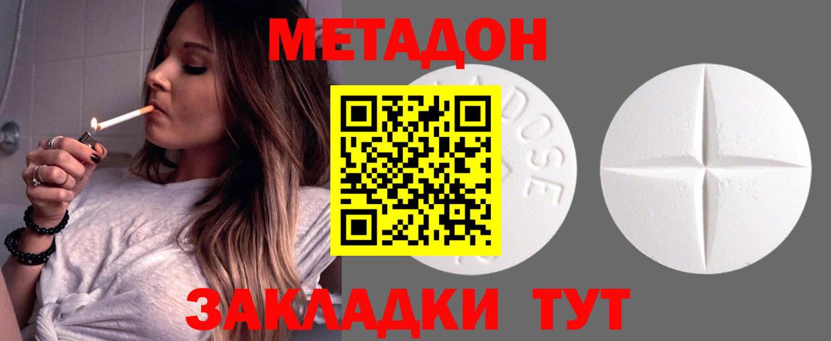 KRAKEN tor  Вход с VPN  Владикавказ  Метадон VHQ 